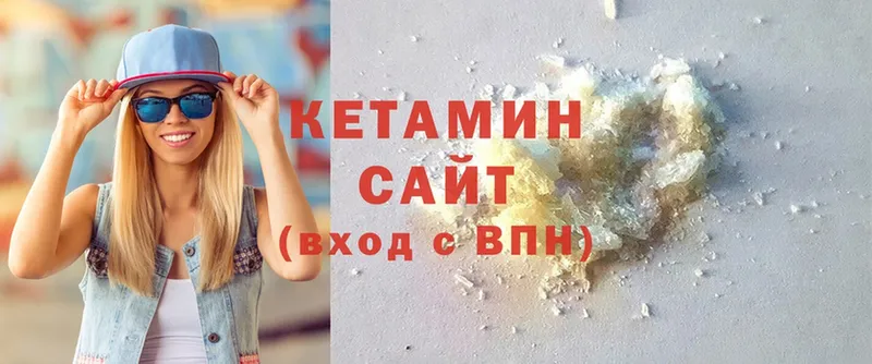 КЕТАМИН ketamine  Заозёрный 